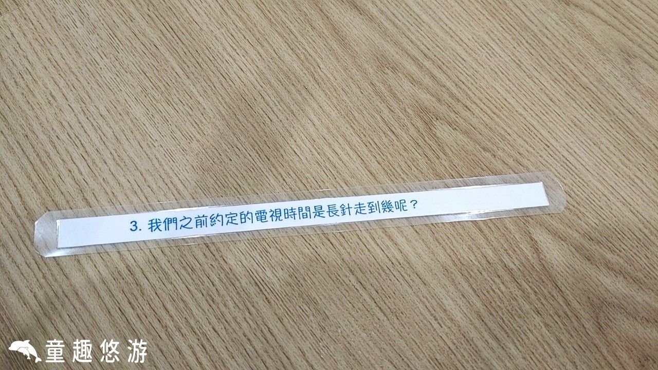 正向教養課程教具
